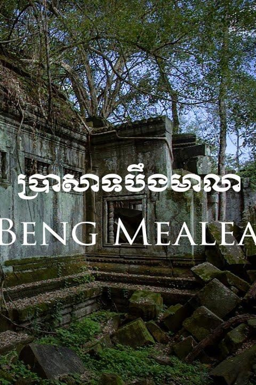 Preah Vihear, Koh Ker and Beng Mealea Private Day Tour - Transport, roads, and the real meaning of one day